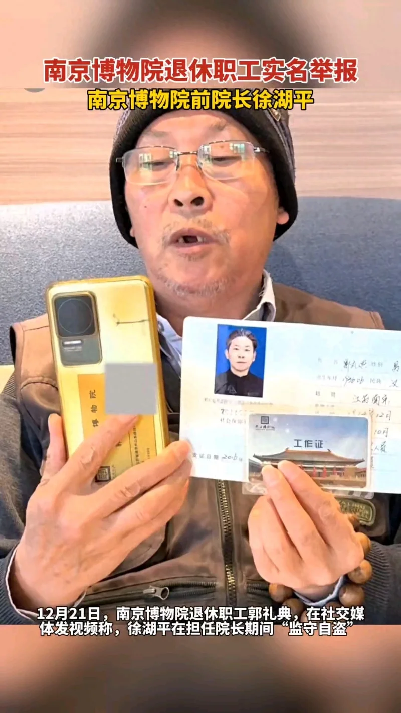浙江博物馆翻车后续:官方道歉还在甩锅?最让人担忧的 还在后面