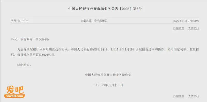 中国央妈突然放水 释放了什么信号