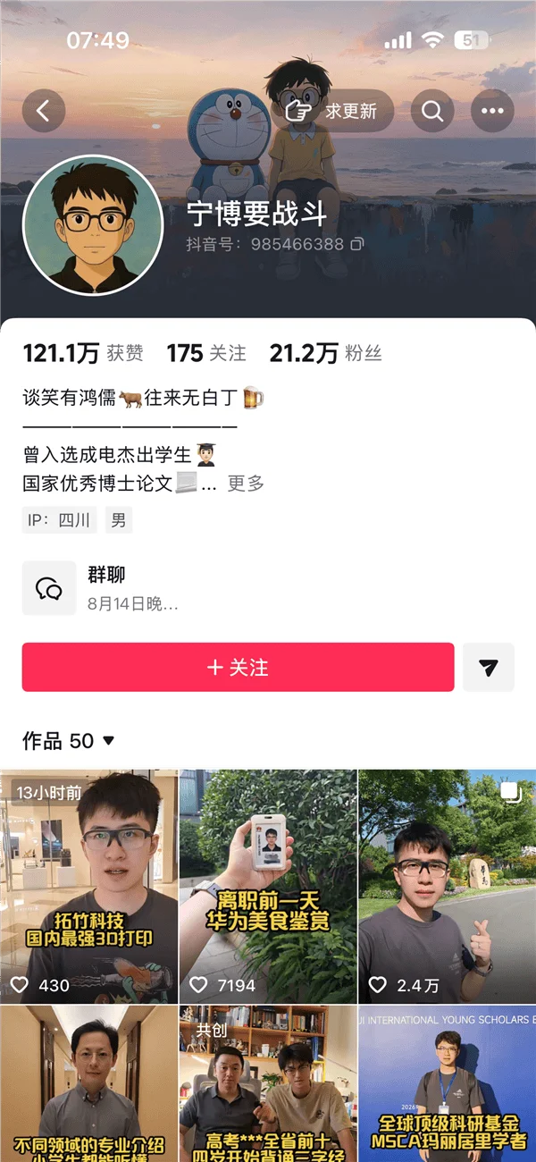 华为天才少年宁博宇离职回村卖玉米