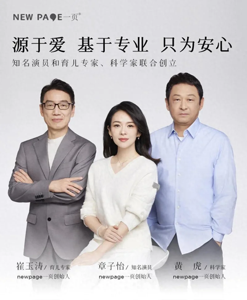 230万变3亿 章子怡这笔投资让所有打工人沉默了