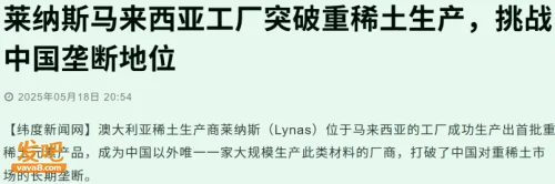 澳大利亚也想搞稀土生意?
