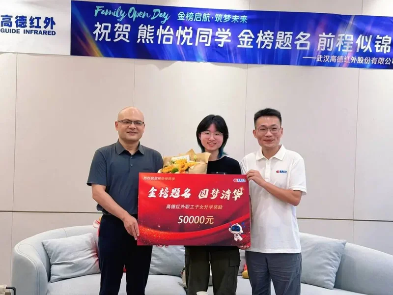 女儿被清华录取 父亲被公司一次奖励50000元+2天带薪“送学假”