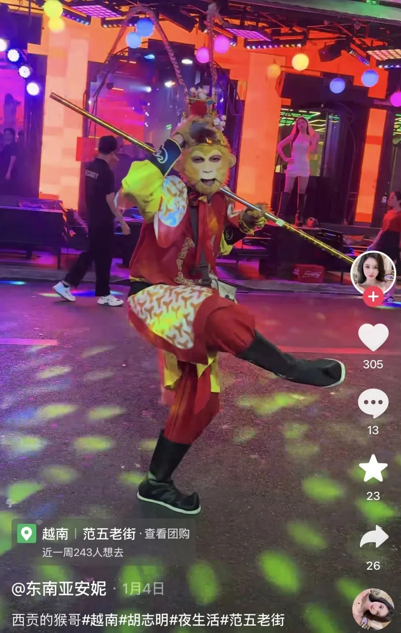 为什么越南的酒吧有那么多孙悟空？