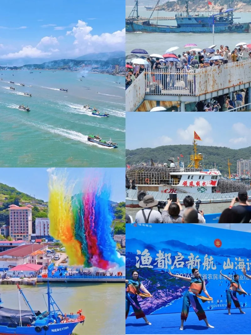 千帆竞发  福州开渔啦! 🌊🌊🐟🐟⛵⛵