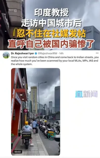 印度教授发中国街景称被印媒骗惨了，印度网友：是谁在忽悠我们！