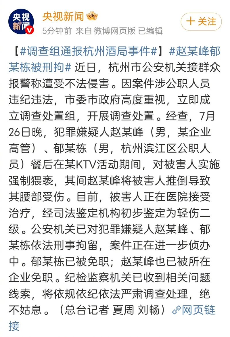 胡锡进：“杭州酒局”太丑了 希望再也看不到那样的一幕