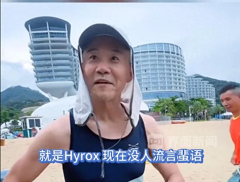 75岁王石再创业:首家“顽石”HYROX训练馆每小时收费最高308元