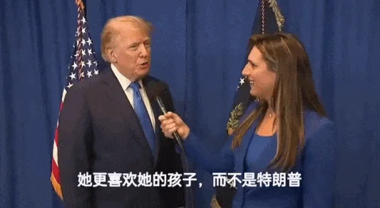 绯闻女助理爆火 特朗普“逃命也要带她”的美女太会来事!