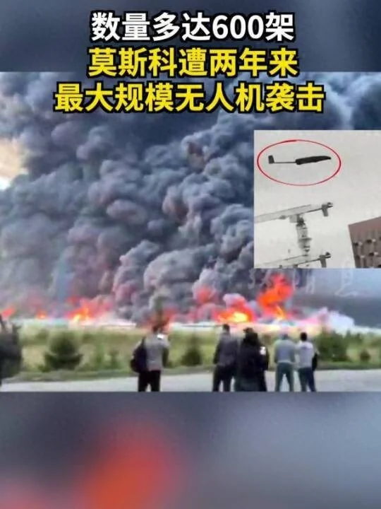 600架无人机夜袭俄罗斯:不是决战 是算到骨头里的消耗绞杀
