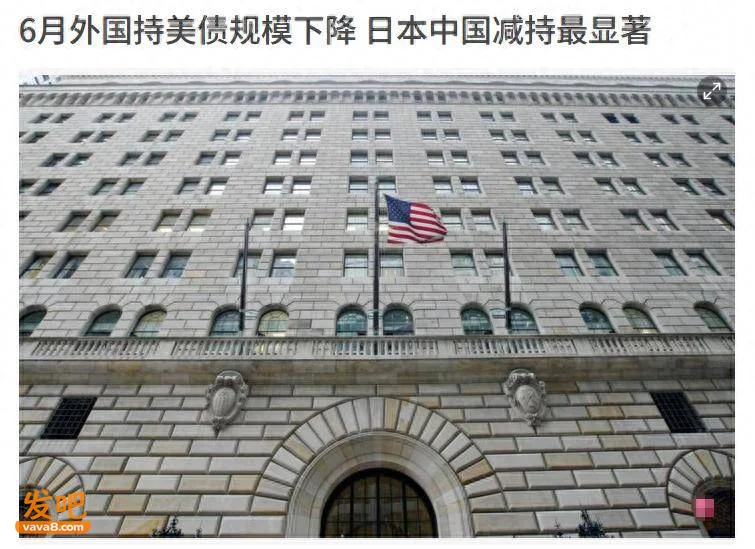中国不为美债兜底 三大债主全减持 没人愿意接盘