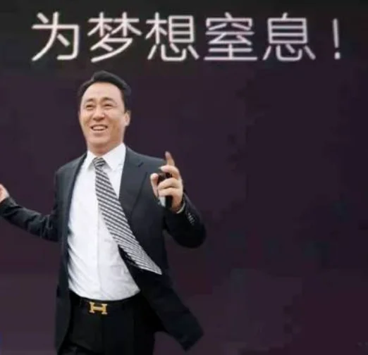 许家印被判无期!前妻丁玉梅转移5亿资产到新加坡 和小30岁男友住豪宅