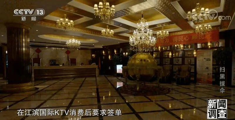 一顿饭花50万、4年敛财40亿!杭州“土皇帝”有多嚣张?