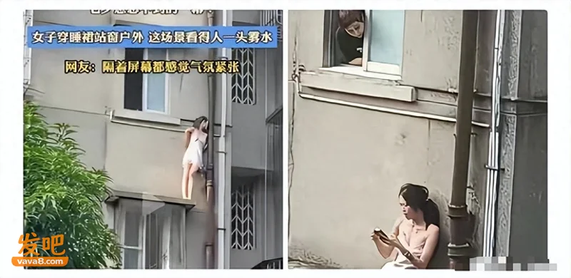 女子七夕穿睡衣站高楼窗沿后续 官方曝内情 评论区吵翻