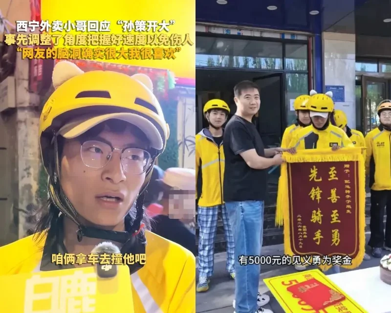 全网刷屏!外卖小哥机智救人走红全网