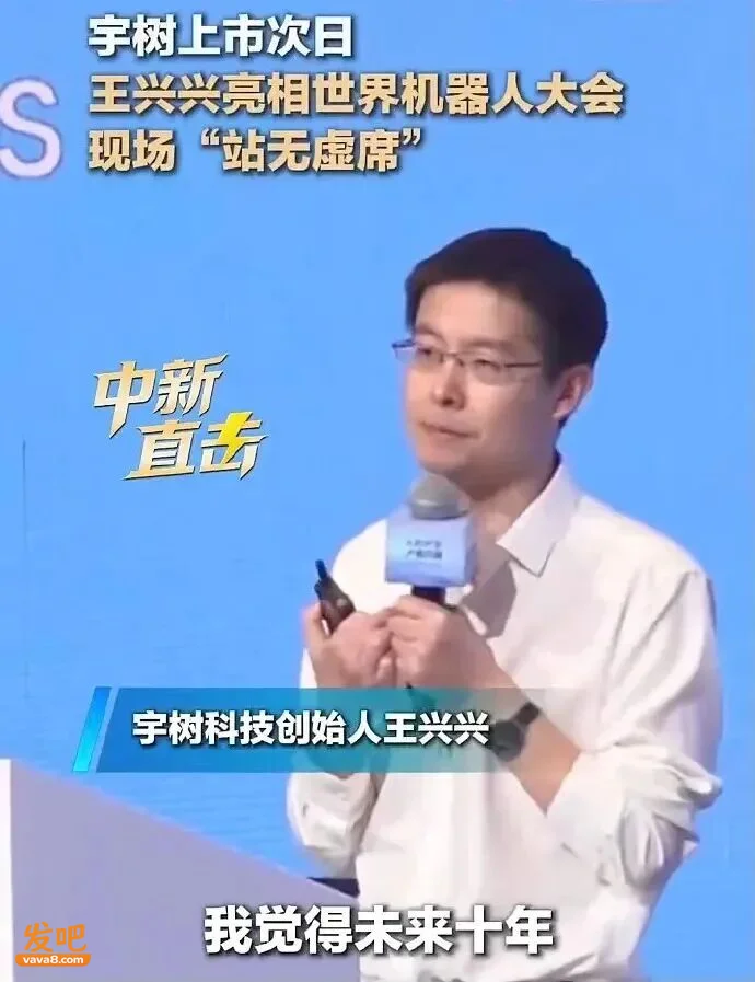 一夜跌没1500亿 宇树王兴兴天塌了!