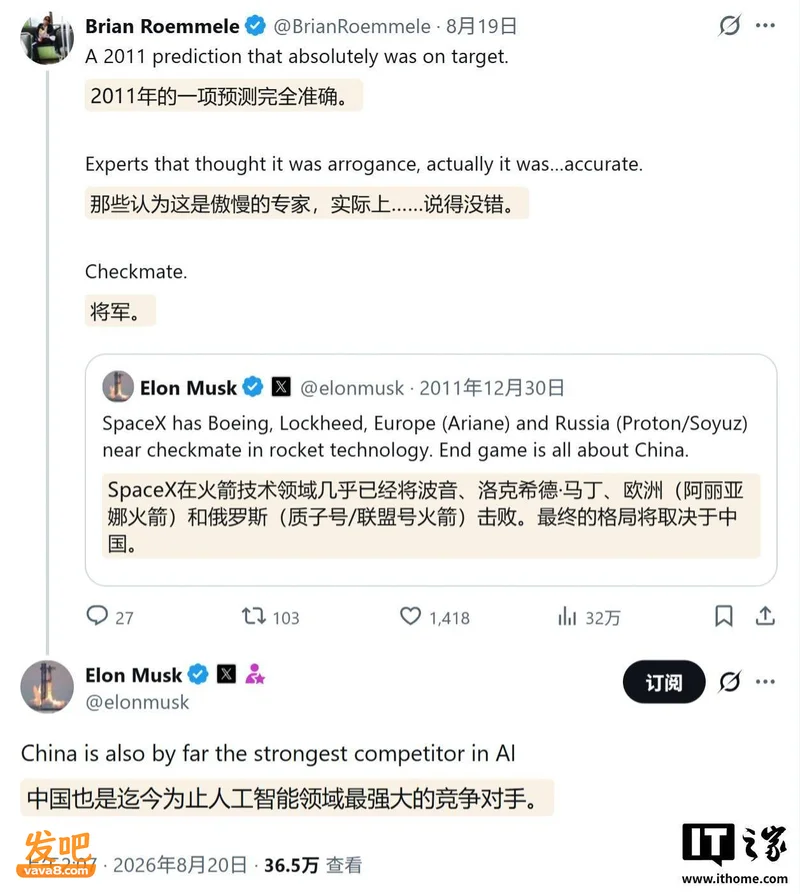 马斯克：在AI领域中国是迄今最强竞争对手
