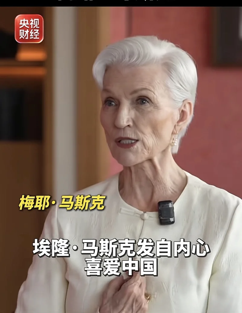 马斯克母亲：儿子发自内心喜爱中国