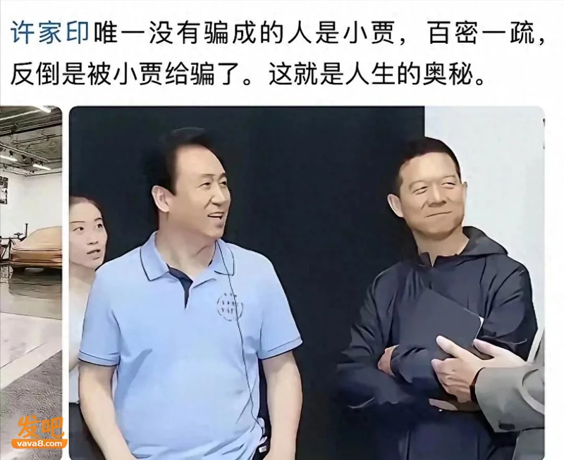 许家印唯一没有骗成的人是贾跃亭 反被骗走8亿美元 输得不冤