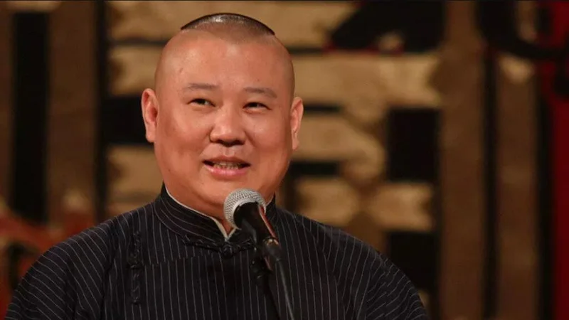 未经授权改编红歌遭调查后 郭德纲8月多场演出均已被取消