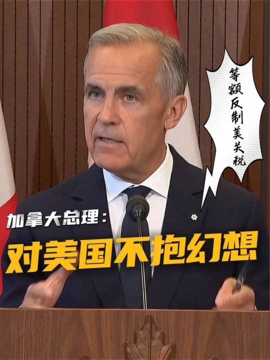 加美谈判破裂 特朗普:加拿大“想拿好处”却不愿成为美国一个州