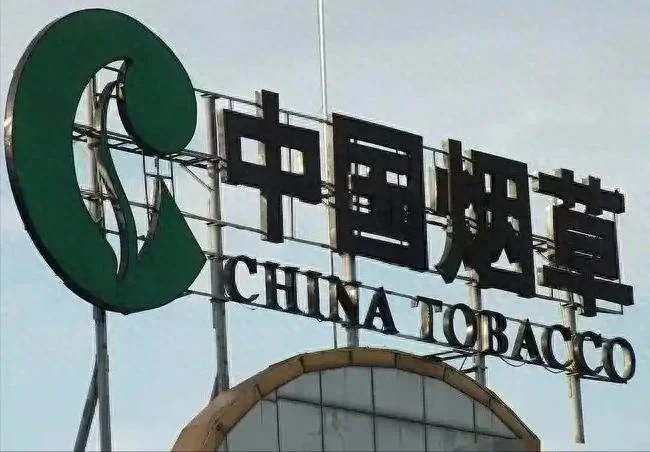 烟草行业警报拉响！中国烟草的天已经变了，很多人还浑然不觉