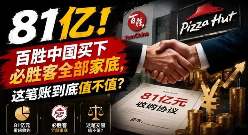 又一洋品牌扛不住!81亿卖身中资后起飞 终于不用再看美国脸色