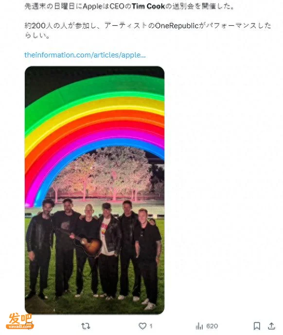 苹果为库克举行告别派对 私人伴侣首度公开亮相