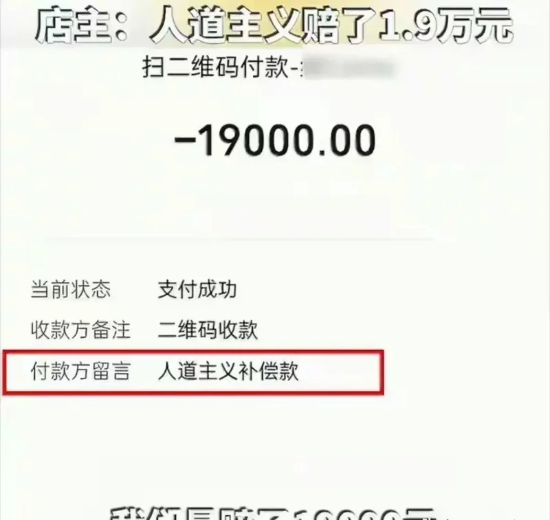 对“扶老人反遭1.9万索赔”的讨论 是中国人重建公共道德的一小步