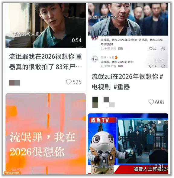 看完一集电视剧 大半个互联网开始怀念流氓罪了