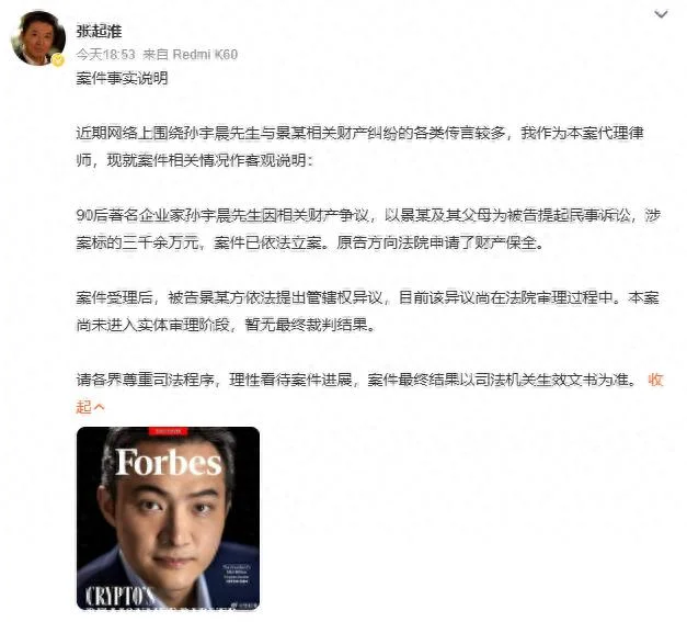 孙宇晨这样的小作文再“精彩” 也不配博人一笑