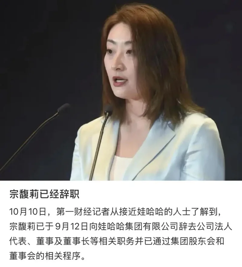 被网友夸了好几年“大女主”的宗馥莉 连3块钱汽水都卖不动?