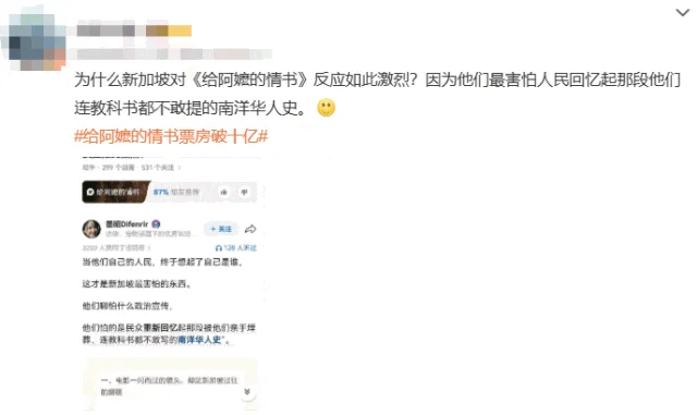 网传新加坡害怕中国“统战”？！真相是…