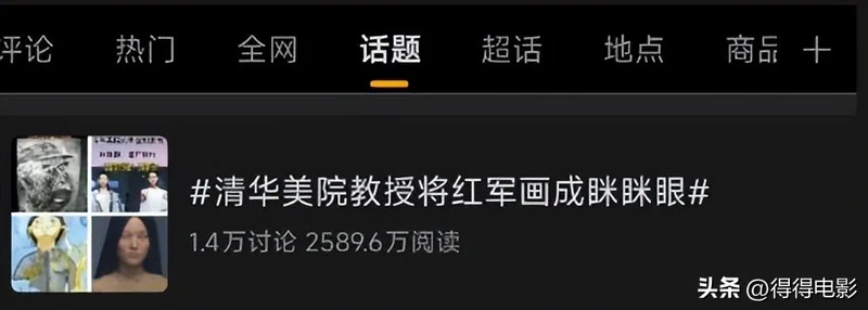 清华美院事件:一个连夜处理 一个拒不回应