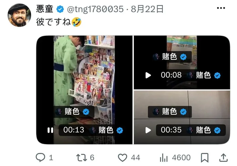 日本便利店一男子偷看杂志打手枪遭店员驱逐 全网疯猜国籍…