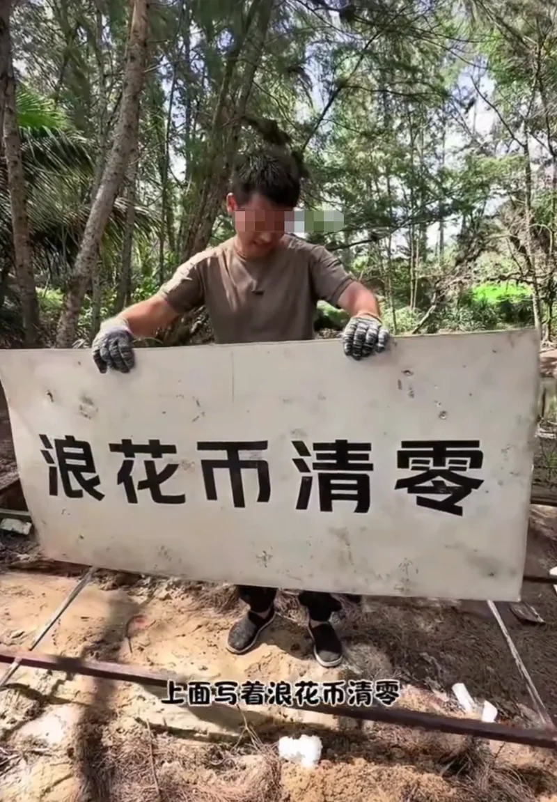 综艺节目在海边留下大量垃圾2年未清理 官方深夜通报