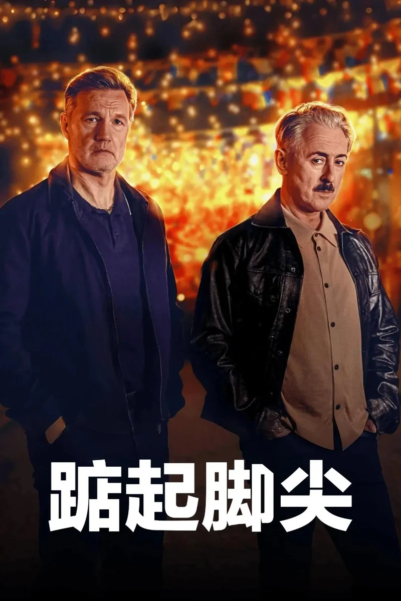 快去看,这新出的全球口碑第一好剧