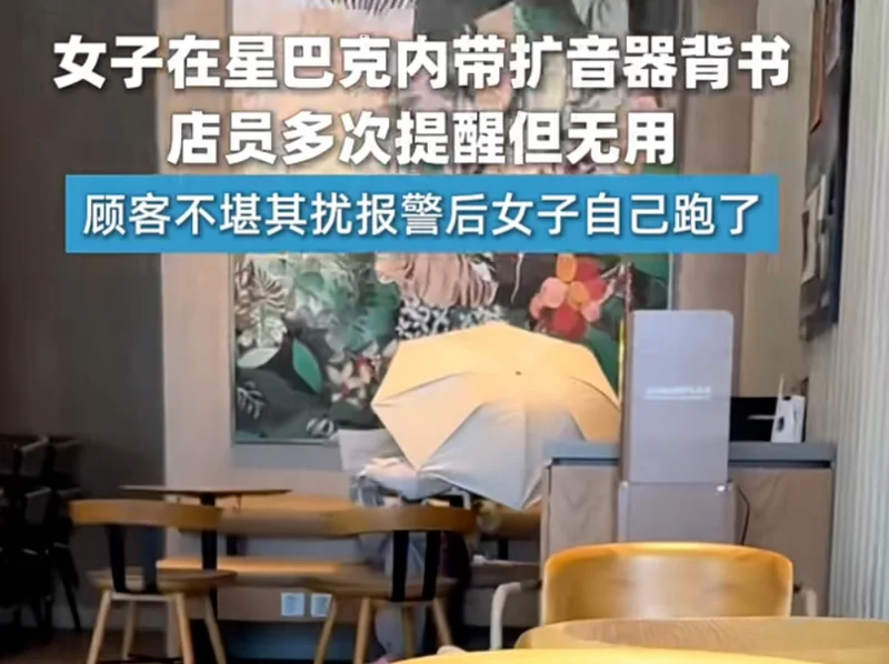 海口"星巴克考公姐"视频疯传!网友:真考上公务员就太吓人了