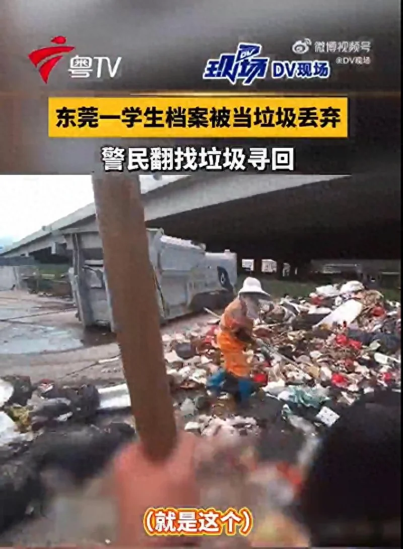 女生弄丢学籍档案 被烧烤店员当垃圾扔了 民警在进焚烧池前紧急拦截