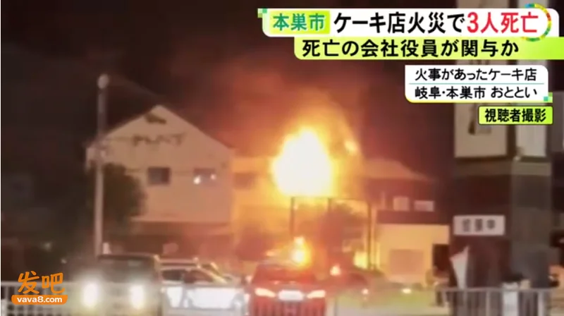 日本一场11人同学会惨变火海 70岁老人杀人后泼汽油纵火 致3死2伤！