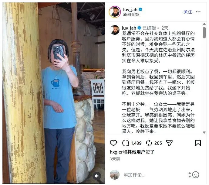 美国网友:中餐馆老板刚送免费水 老板娘发飙让我“滚出去”