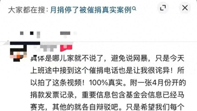 单亲妈妈月捐数年无人问 停捐后遭催捐 表示“没钱了” 却遭对方嘲笑…
