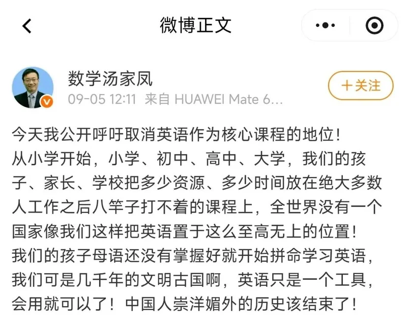 取消英语的主科地位 就妄想能给孩子减轻负担