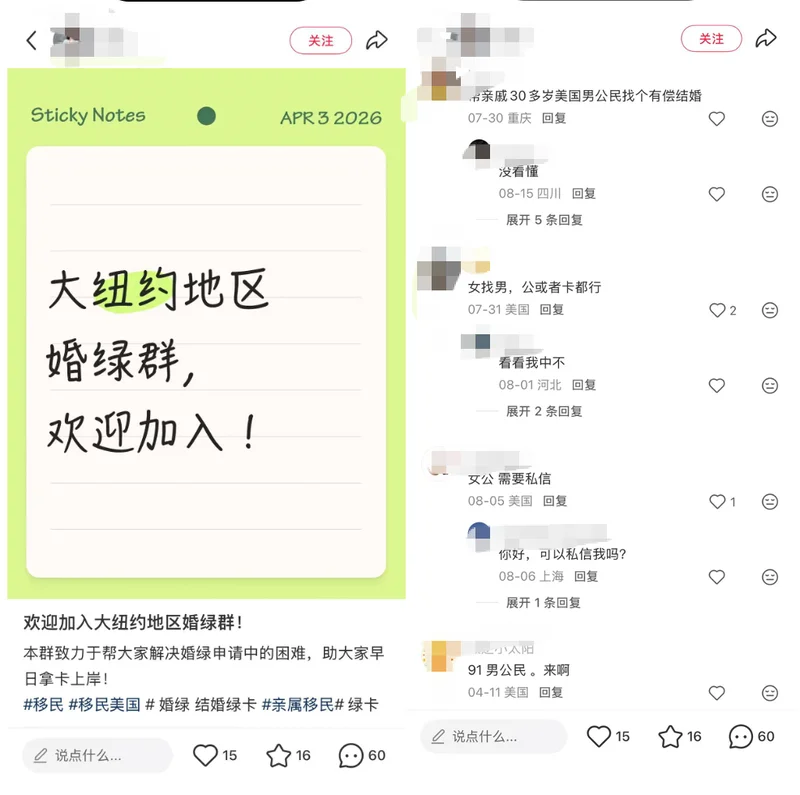暗访北美留学生「婚绿」圈:拿不到H1B的伯克利学霸,花100万跟人假结婚