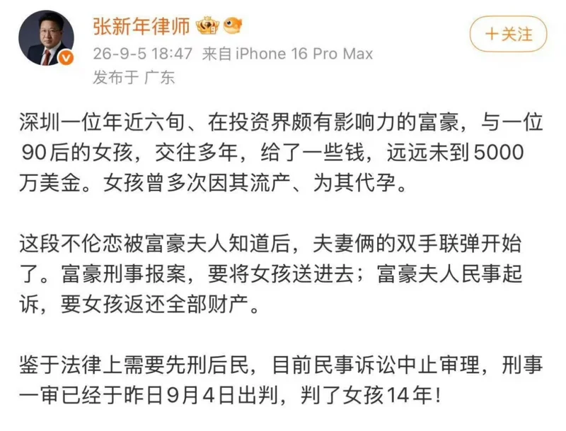 深圳富豪联合原配“绞杀”小三冲上热搜 比孙宇晨还狠的人出现了!