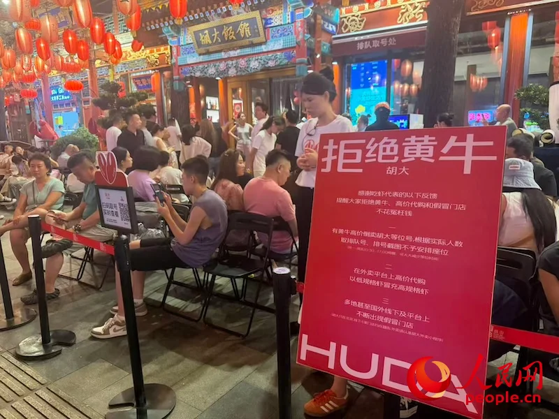 免费的景区门票被打包成百元套餐 餐厅的排队号被标价几十至上百元