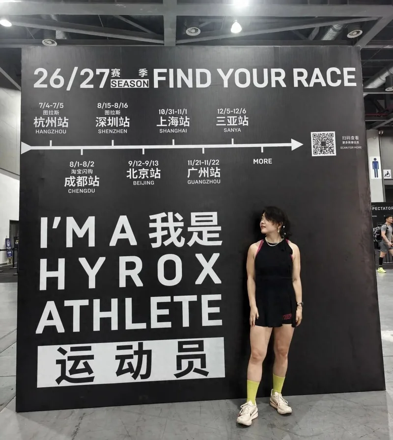 “HYROX比赛就是专门针对你的死亡陷阱 你还傻乎乎地跳进来了”