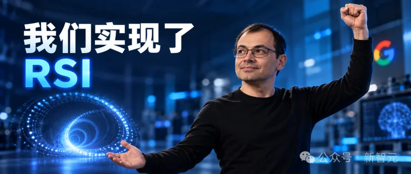 谷歌DeepMind 已经破解RSI?
