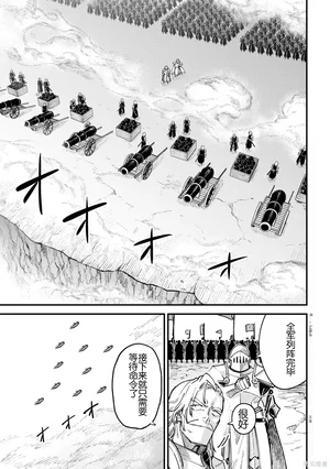 回复术士 80.1话 开始战斗