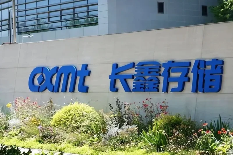 长鑫利润率全球第一 超越三星海力士美光 含金量到底有几成?