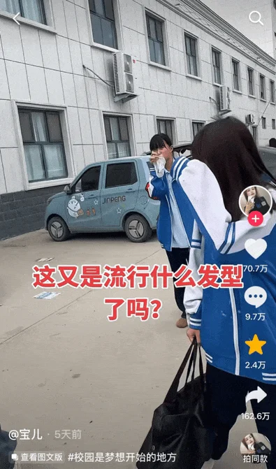 一代人有一代人的杀马特:10后开始流行“呆毛”发型